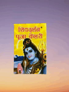 Pure Puja Keshari (Yellow Tika )